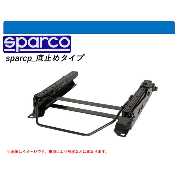 [スパルコ 底止めタイプ]MH34S,MH44S ワゴンR・スティングレー用シートレール(6×6ポジ...