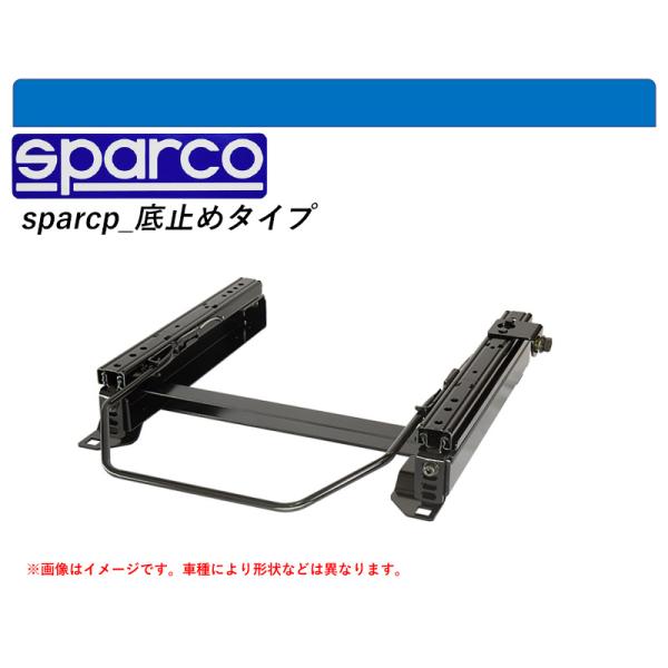 [スパルコ 底止めタイプ]MA63S ワゴンRプラス用シートレール(4×4ポジション)[N SPOR...