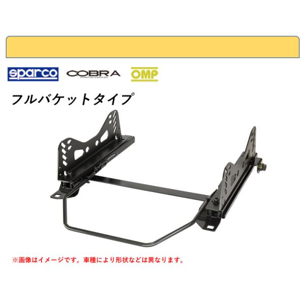 [フルバケ]EC22S ツイン用シートレール(1ポジション)[N SPORT製]