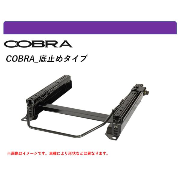 [コブラ 底止めタイプ]MF22S MRワゴン用シートレール(4×4ポジション)[N SPORT製]
