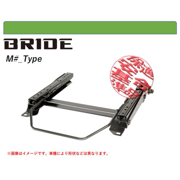 [BRIDE_MOタイプ]BG,BD系 レガシィ・ツーリングワゴン用シートレール(6ポジション)[N...