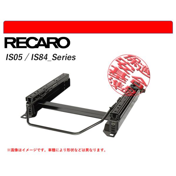 [レカロSR#_L#系]H80系 クイックデリバリーバン(右側)用シートレール(4×4ポジション)[...