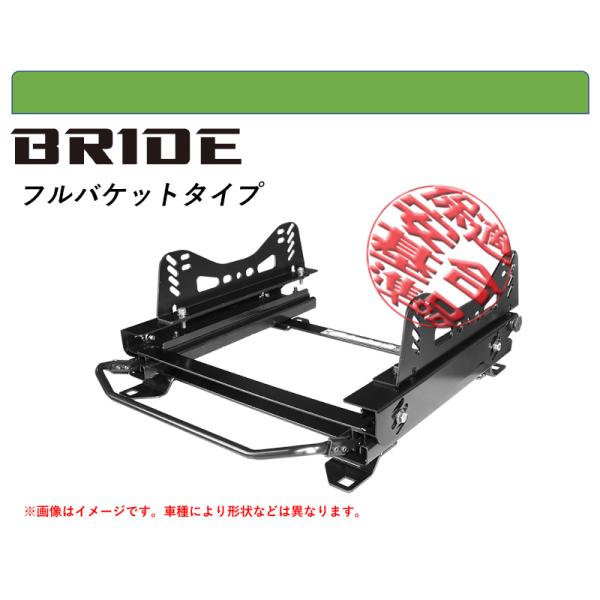 [BRIDE_フルバケ]AAHH40W アルファードハイブリッド用シートレール(3×3ポジション)[...