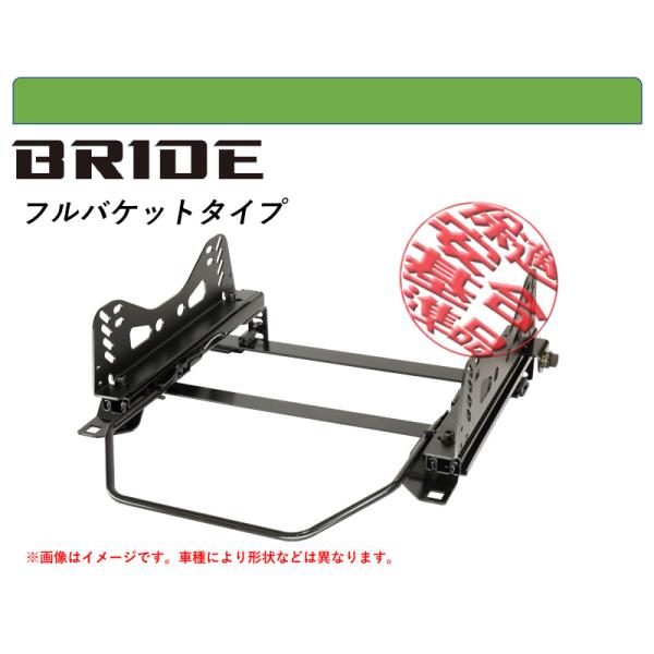 [BRIDE_フルバケ]LJR,LJL ランドローバー ディスカバリー2(’94〜’99)用シートレ...