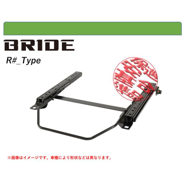 [BRIDE_ROタイプ]T16,T14,M206CC プジョー 206用シートレール(スーパーロー...