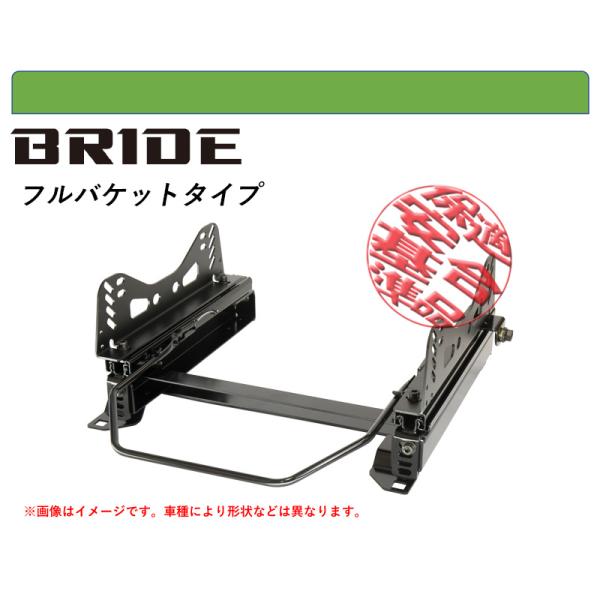 [BRIDE_フルバケ]MF4,MK4,KMF4 ルノー メガーヌ用シートレール(4×4ポジション)...