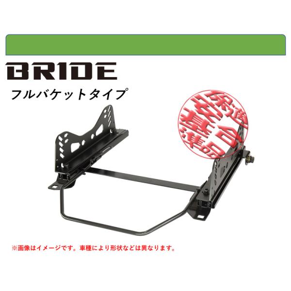 [BRIDE_フルバケ]450,MC01L,MC01X スマート(左ハンドル車)用シートレール(1ポ...