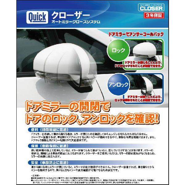 [クイック]AZE154H/AZE156H/GRE156H ブレイド(後期)用オートミラー