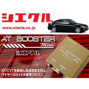 シエクル×スロコン]GX110 ヴェロッサ_1G-FE(H12/10 - H16/10)用AT