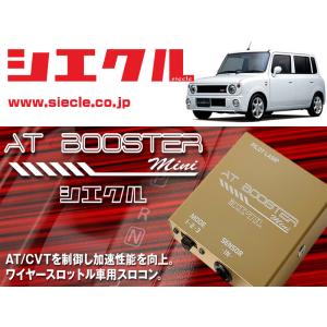 シエクル MINICON（ミニコン） ラパンターボ/ラパンSS HE21S 