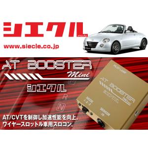 コペン サブコン L880K 02/6-12/9 JB-DET TURBO MINICON siecle