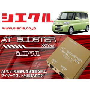 ミライース サブコン LA300S LA310S 11/9-13/8 KF NA MINICON-PRO