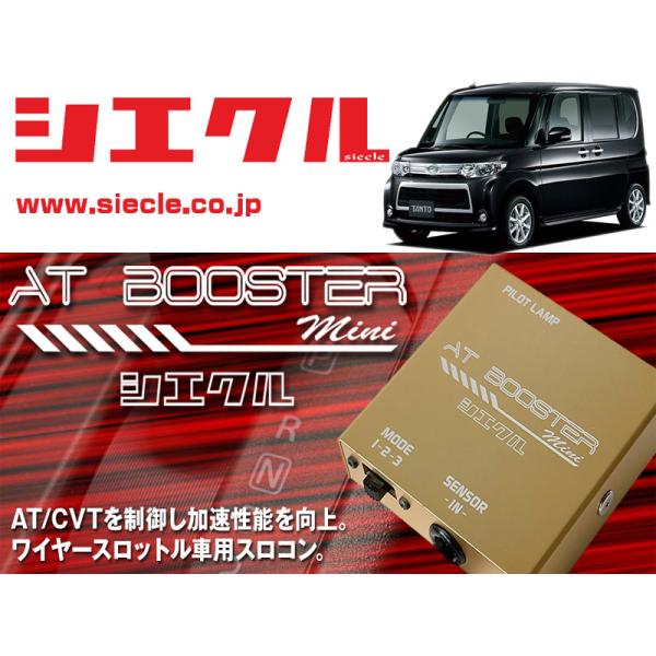 [シエクル×スロコン]L375S_L385S タント_KF-DET / Turbo(H19/12 -...