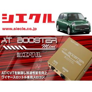 ミラジーノ サブコン L700S L710S 99/3-04/11 EF NA (SOHC不可