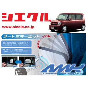 ムーヴコンテ ムーヴコンテカスタム L575S L585S ドアミラー 自動格納