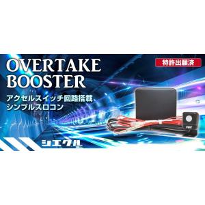 [シエクル_スロコン]ZSU60W_ZSU65W ハリアー(3ZR-FAE_H25/12?H29/05)用オーバーテイクブースター【スロットルコントローラー】
