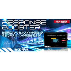 [シエクル_スロコン]ABA-1120 ロータス エリーゼ(1ZR / NA_2011/12?2018/09)用レスポンスブースター【スロットルコントローラー】｜unionproduce