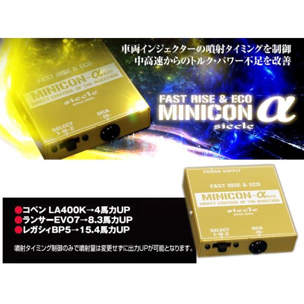 [シエクル]MR31S ハスラー(R06A / H26/1〜)用ミニコンアルファ＜レスポンス・トルク...