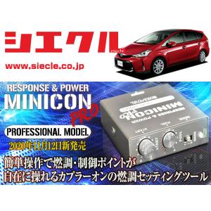 ESPELIR]ZVW41W プリウスα(5人乗/前期)用スーパーダウンサス