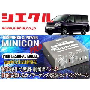シエクル　ミニコン PX5　（アルトワークス HA36S用） unionproduce_sec-mcp-mcpp04s-t022