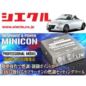 [テイクオフ]マジックタンク　JB-DETエンジン専用　コペン　L880K TAKE OFF テイクオフ マジックタンク コペン L880K JB-DET