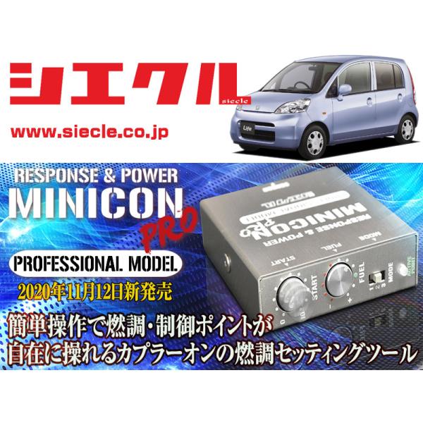 [シエクル]JB5_JB6_JB7_JB8 ライフ_P07A / NA,Turbo(H15/09 -...