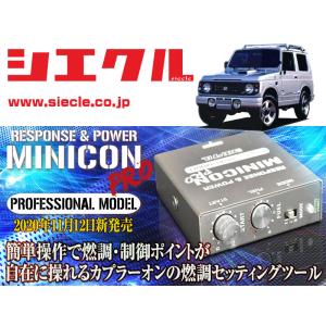 [シエクル]JA22W ジムニー_K6A / Turbo(H07/11 - H10/10)用ミニコンプロVer2[サブコン_燃調_制御][MCP-P03S]｜unionproduce