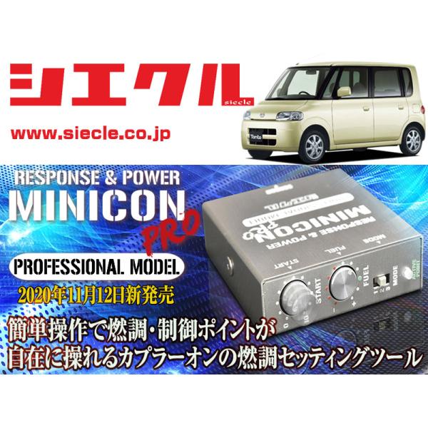 [シエクル]L350S_L360S タント・カスタム_EF-VE,EF-DET / NA,Turbo...