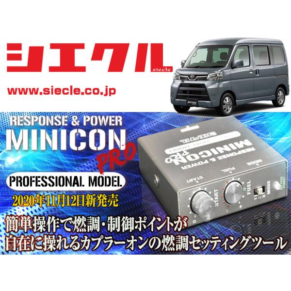 [シエクル]S321G_S331G アトレー_KF-DET / Turbo(H19/09 - )用ミ...