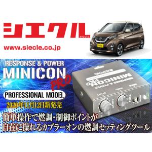 BLITZ ブリッツ BPC26 パワコン デイズ,eK X サブコン : クリーズ