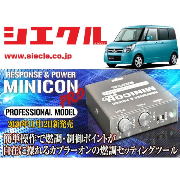 [シエクル]MK21S パレット_K6A / NA,Turbo(H20/01 - H25/02)用ミ...