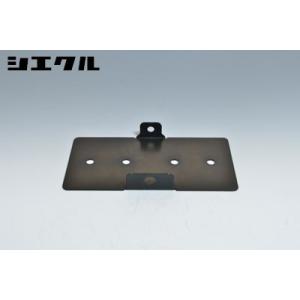 [シエクル]サブコンシリーズ・ジェットシリーズ用マウントステー【ST01】