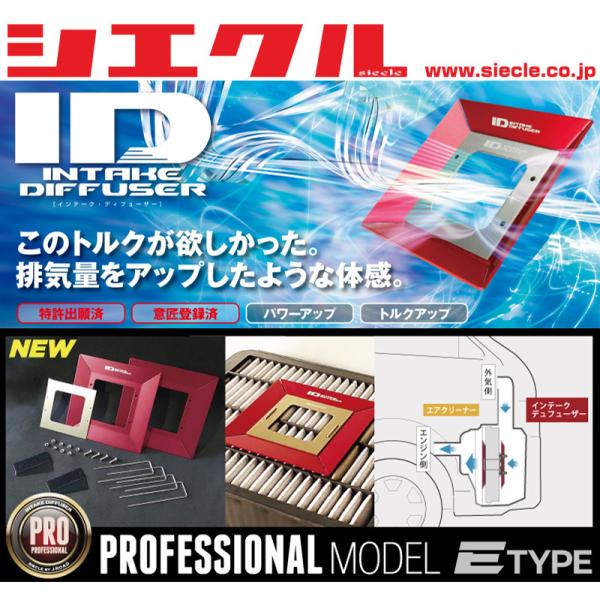 [シエクル_ID]GDH200系 ハイエース(1GD-FTV_H29/12ー)用プロフェッショナルイ...