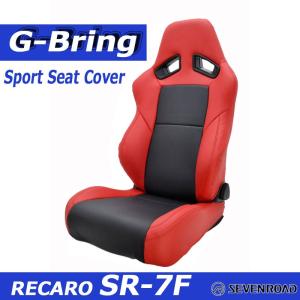 [G-Bring]RECARO SR-7F GK100(〜2016年モデル)用スポーツシートカバー(レッド×センターブラック)＜送料無料！＞｜unionproduce