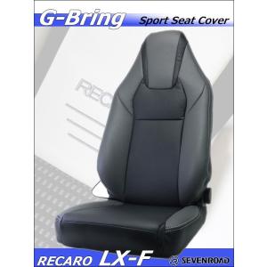 [G-Bring]RECARO LX-F(2017年〜)用スポーツシートカバー(グレイ×センターブラック)＜送料無料！＞｜unionproduce