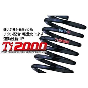 ACR55W エスティマ　RSR Ti2000スプリング 4本セット　ダウンサス RSR Ti2000 ダウンサス 1台分セット エスティマ GSR55W H18.1