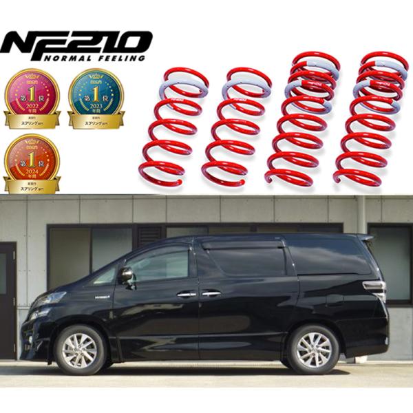[tanabe×NF210]ATH20W アルファードハイブリッド(4WD_2500 HV_H23/...