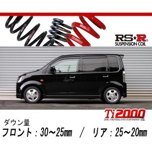 RSR RS-R ラテラルロッド (ブッシュ) アルト/ラパン HA25S/HE22S FF
