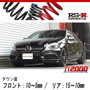 [RS-R_Ti2000 DOWN]176052(W176) ベンツ A45_AMG 4マチックエディション1(4WD_2000 TB_2013/7〜)用車検対応ダウンサス[BE042TD]｜unionproduce