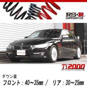 RS-R_Ti2000 DOWN]8C20(F31) BMW 3シリーズ_320d ツーリング Mスポーツ