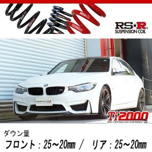 RSR RSR Ti2000 ダウンサス 1台分セット BMW 3シリーズ F30(3B20) H24