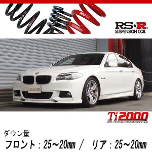 [RS-R_Ti2000 DOWN]XG28(F10) BMW 5シリーズ_528i(2WD_2000 TB_2011/11〜)用車検対応ダウンサス[BM050TD]｜unionproduce