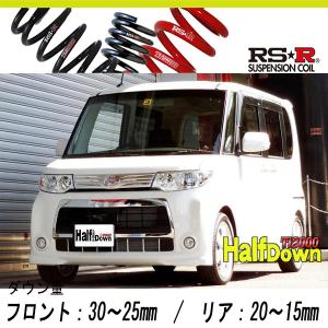 RSR RS-Rダウンサス/タント(L375S)カスタムX：カスタムRS[D106D] : 山