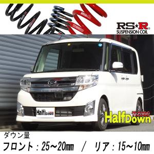 タントカスタム LA600s ti2000 D400TD ダウンサス1台分 RSR タント LA600S ダウンサス 1台分 RSR Ti2000スーパーダウン D400TS