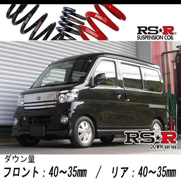 [RS-R_RS★R DOWN]S320G アトレーワゴン_カスタムターボRS(2WD_660 TB...