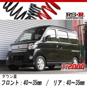 S321G アトレーワゴン　RSR ダウンサス　　TI2000 中古品 RSR RS-R Ti2000 ダウンサス/アトレーワゴン H29/11〜(S321G
