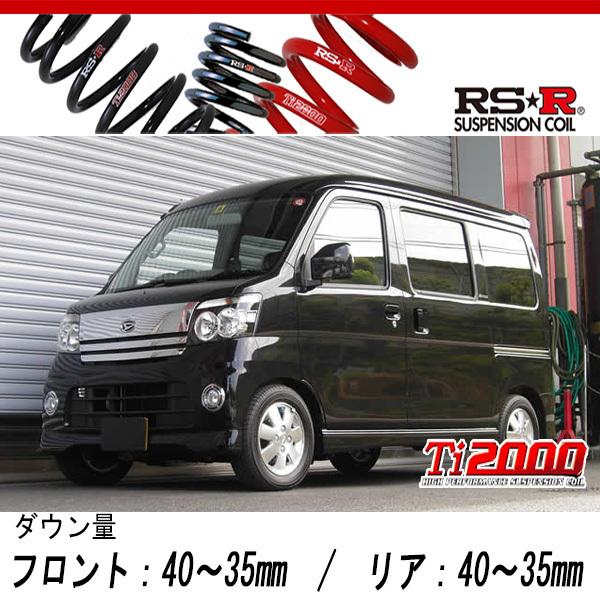 [RS-R_Ti2000 DOWN]S320G アトレーワゴン_カスタムターボRS(2WD_660 ...