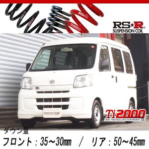 RSR RS-Rダウンサス/ハイゼットカーゴ(S320V/S321V)NA/TB[D120D] : 山