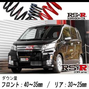 RSR RS-Rダウンサス/ムーブ(LA100S)カスタムX SA・L SA スーパーダウン