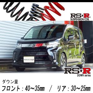 [RS-R_RS★R DOWN]LA150S ムーヴ_カスタムRS(2WD_660 TB_H29/8〜)用車検対応ダウンサス[D201D]｜unionproduce